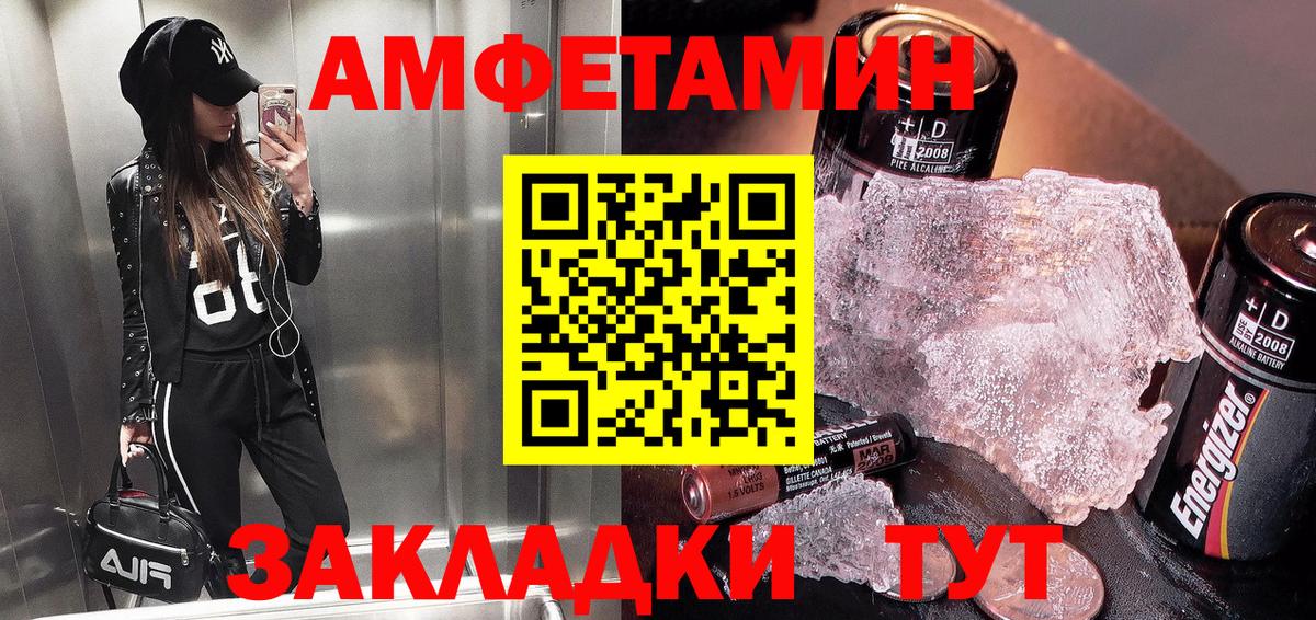 АМФЕТАМИН Premium Севастополь