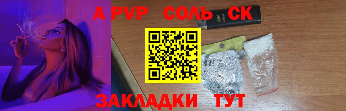 Alfa_PVP СК КРИС  Вход с VPN  A-PVP  Севастополь  A PVP Соль  Alfa_PVP СК КРИС 