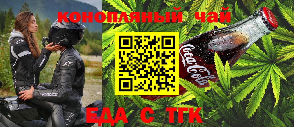 Cannafood конопля Севастополь