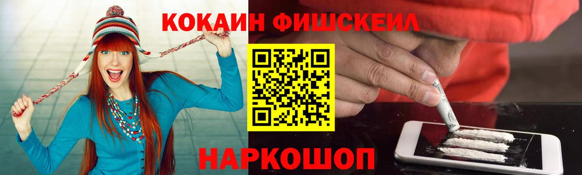 Cocaine  Вход с VPN  COCAIN 97%  Севастополь  Кокаин Колумбийский 