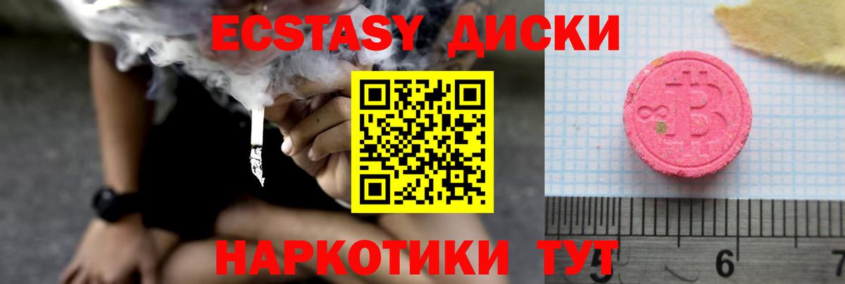 ссылка на мегу как войти  Экстази  Вход с VPN  Севастополь  ЭКСТАЗИ 250 мг  Ecstasy 300 mg  купить закладку 