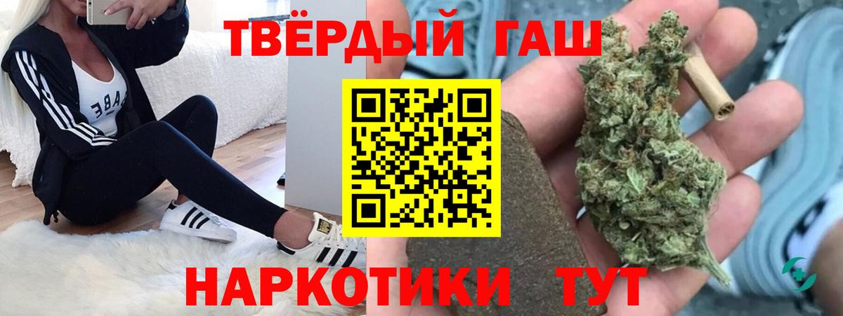 Севастополь  цена   Вход с VPN  ГАШИШ 40% ТГК  Гашиш хэш 