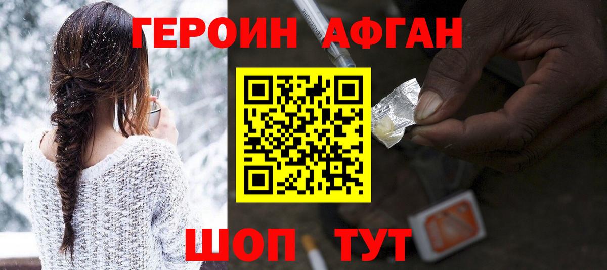 Героин хмурый  ГЕРОИН  Севастополь  Вход с VPN 