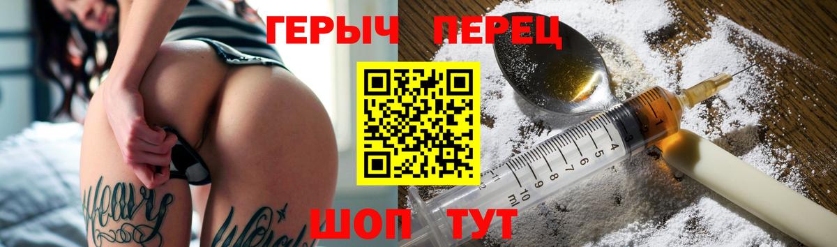 ГЕРОИН хмурый Севастополь
