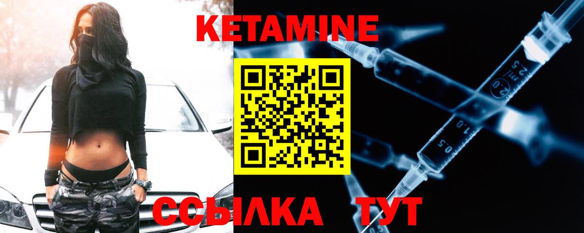 КЕТАМИН VHQ  Вход с VPN  КЕТАМИН VHQ  Севастополь 