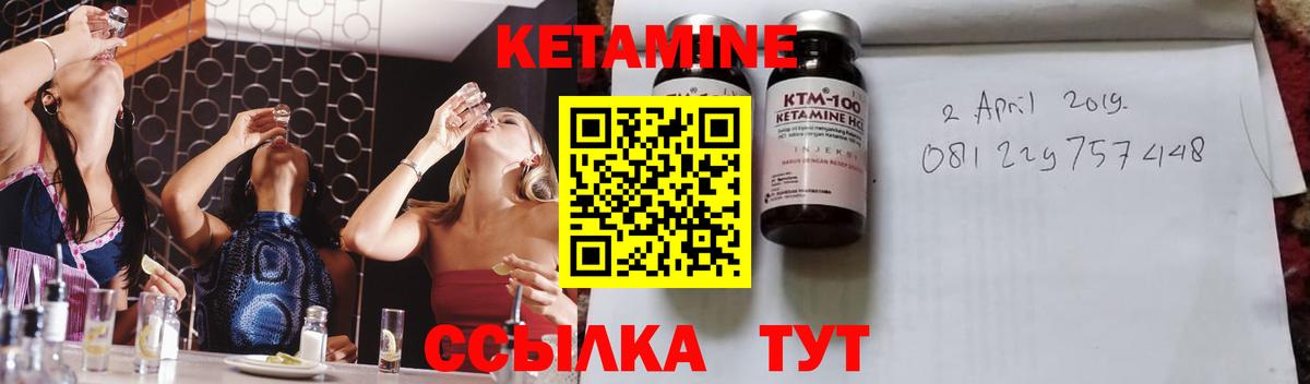 Кетамин VHQ Севастополь