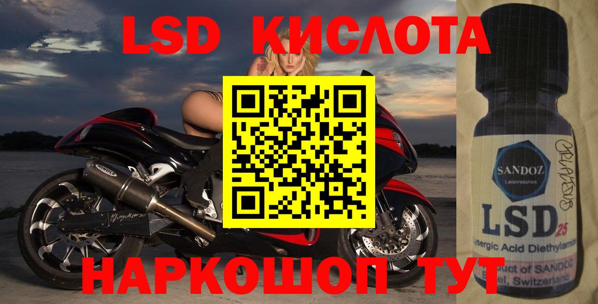 Севастополь  ЛСД экстази кислота  Вход с VPN  ЛСД экстази  Лсд 25 экстази кислота 