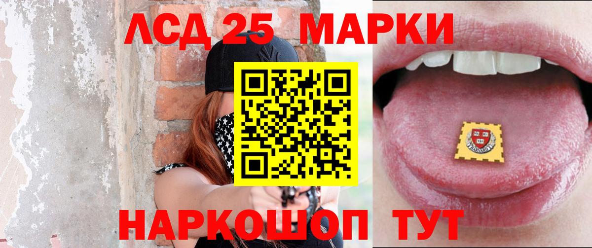 Лсд 25 экстази ecstasy Севастополь