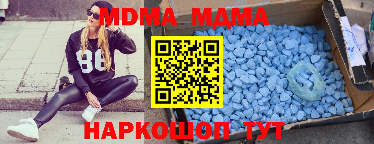 МДМА crystal  МДМА молли  Севастополь  Вход с VPN 