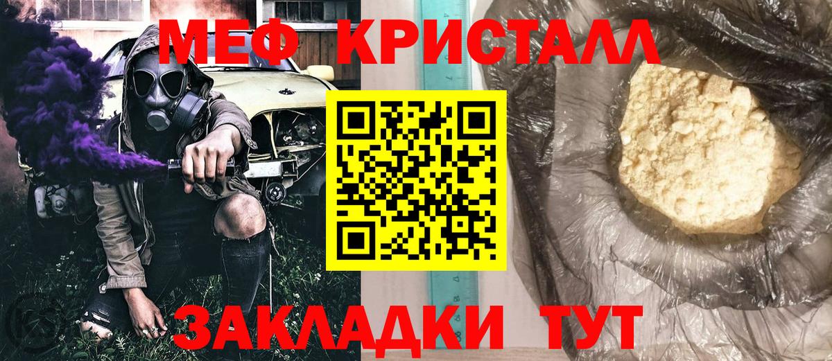 Меф  Севастополь