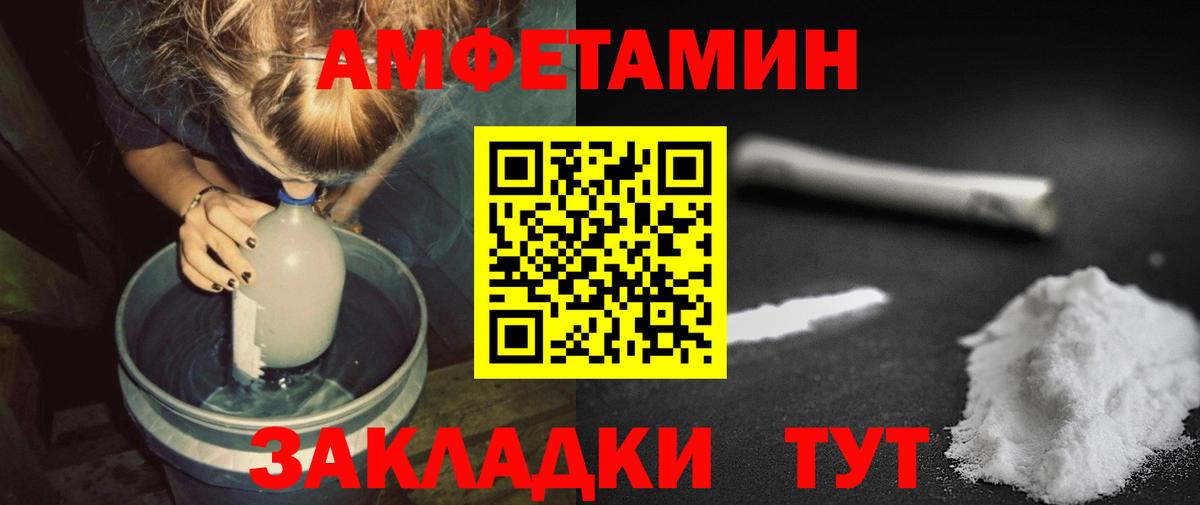 Метамфетамин мет  Вход с VPN  Севастополь  Метамфетамин мет 